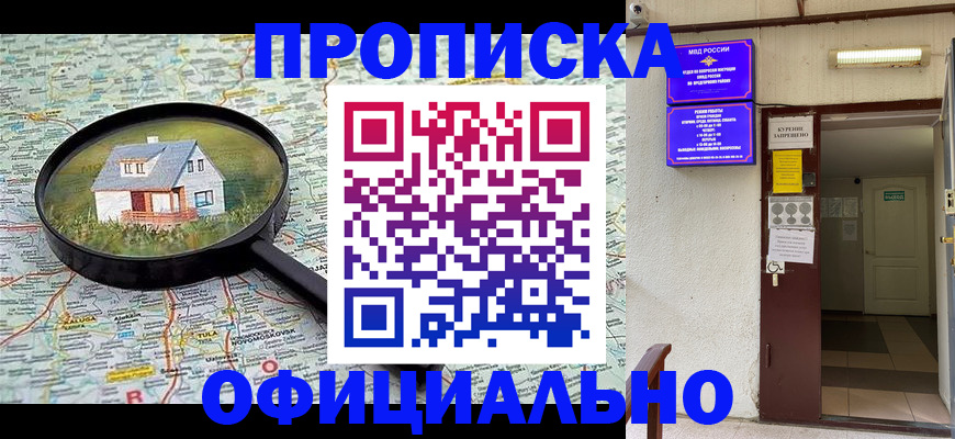 временная регистрация собственник в Гудермесе