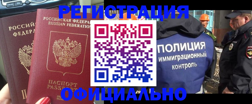 прописка для кредита в Гудермесе