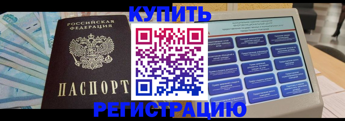 прописка в квартире в Гудермесе