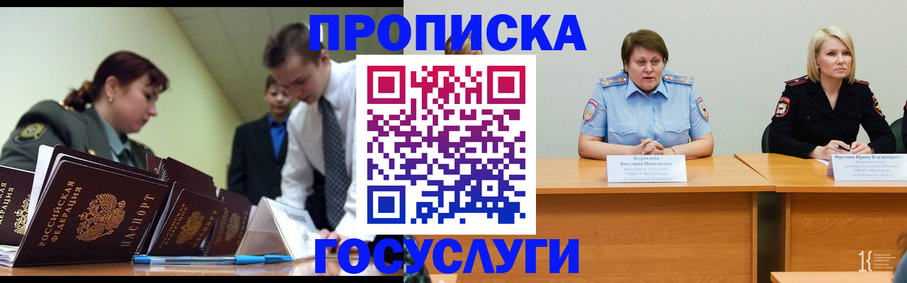 временная регистрация госуслуги в Гудермесе